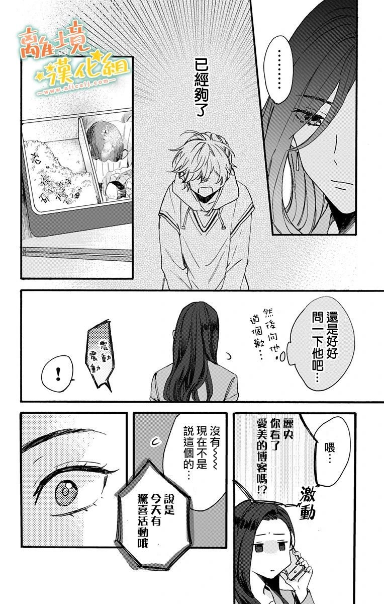 第5话 迟钝