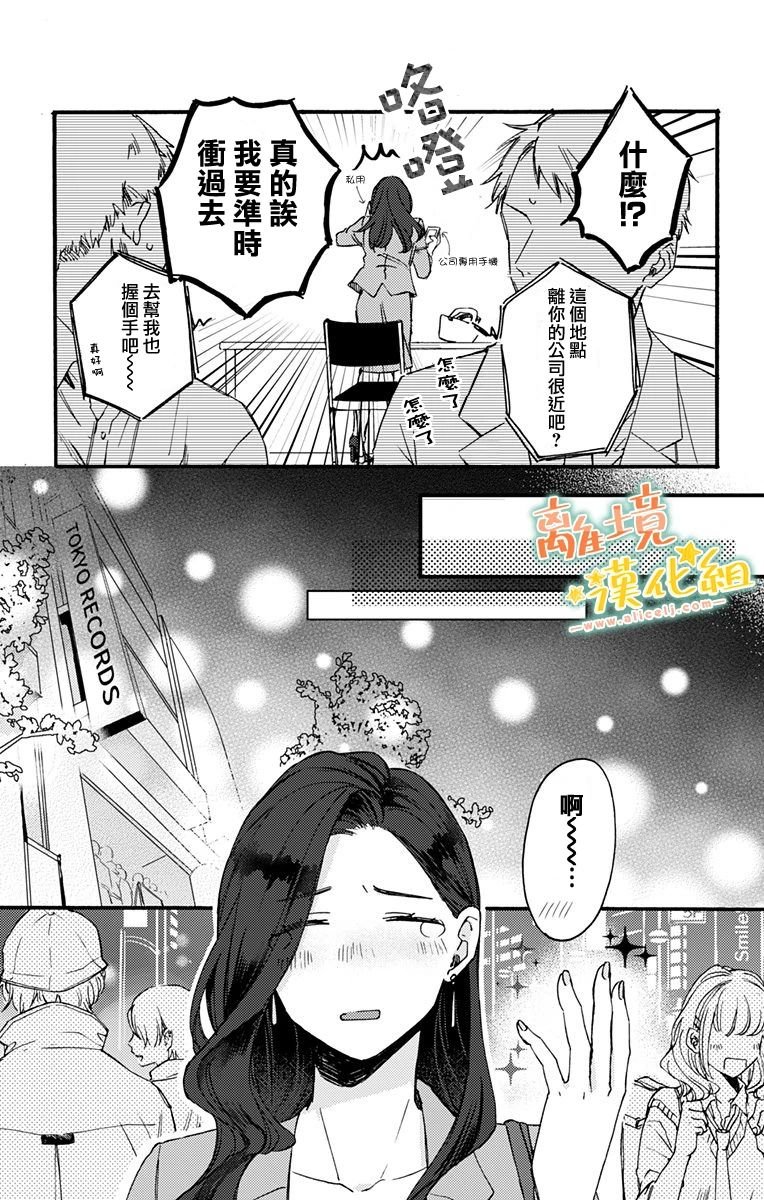 第5话 迟钝