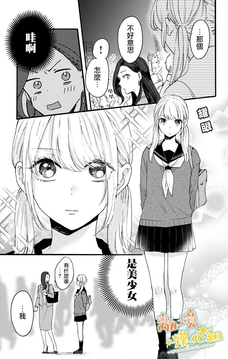 第5话 迟钝