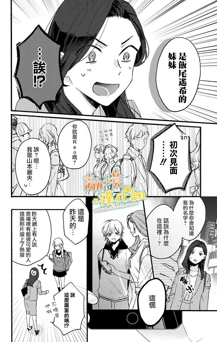 第5话 迟钝