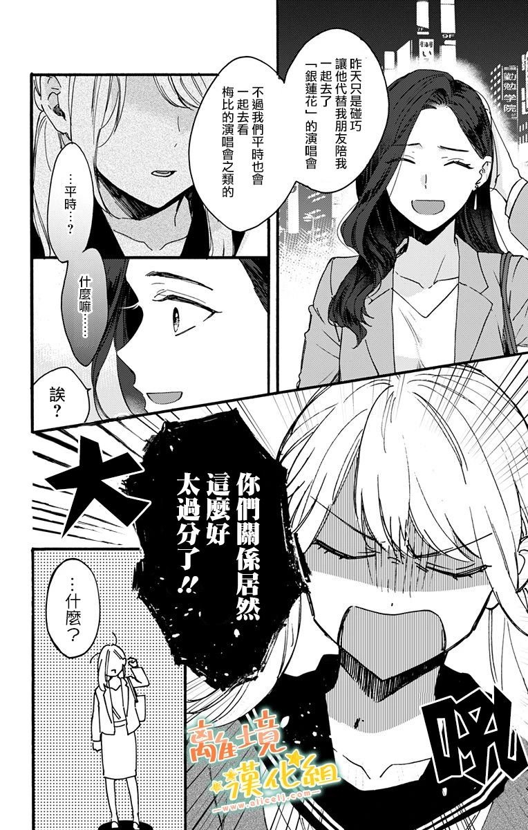 第5话 迟钝