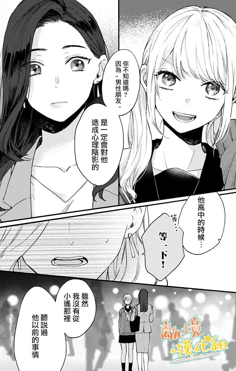第5话 迟钝