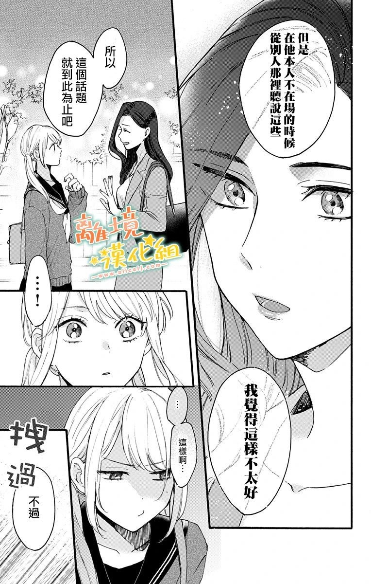 第5话 迟钝