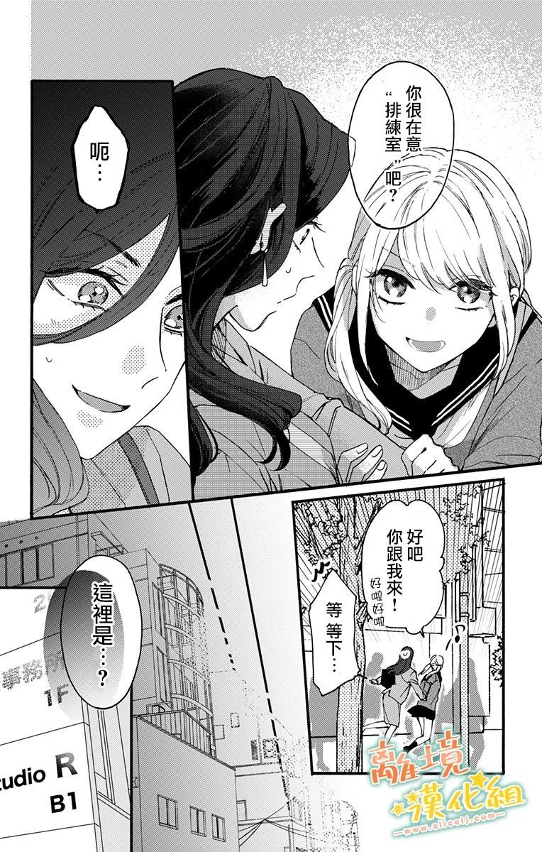 第5话 迟钝