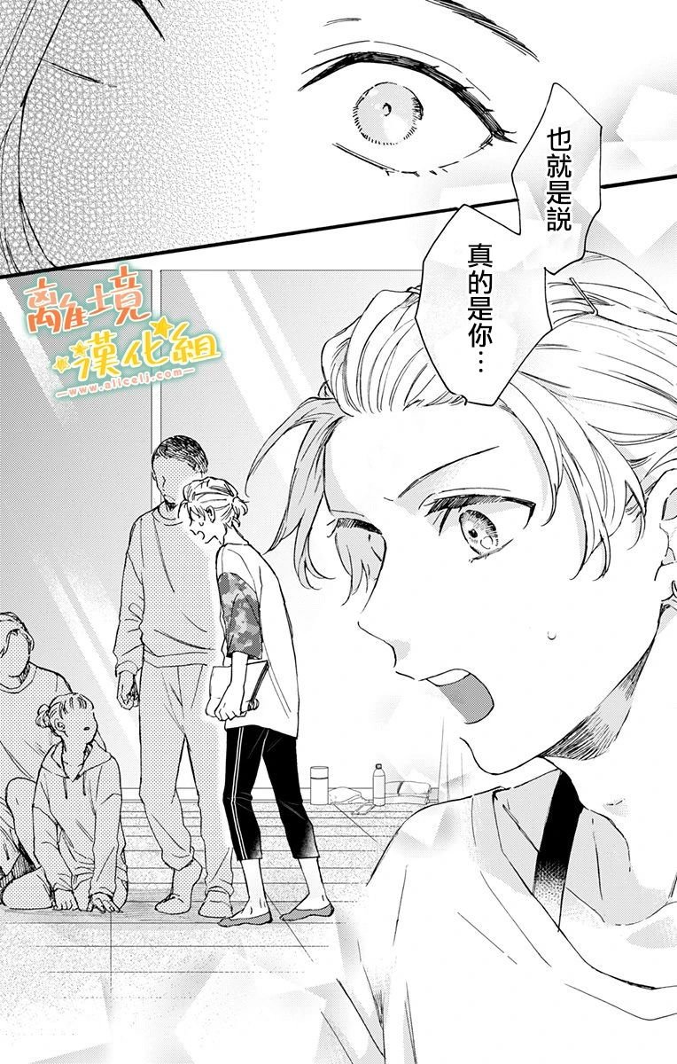 第5话 迟钝
