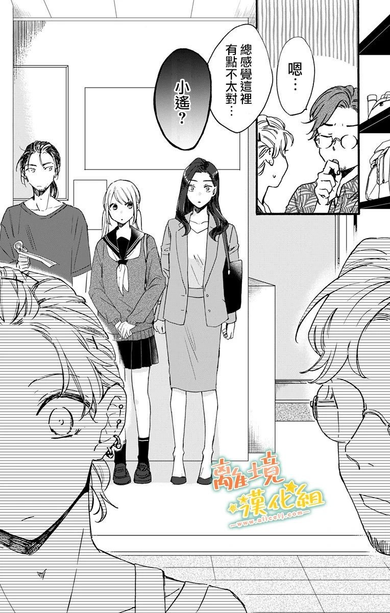 第5话 迟钝