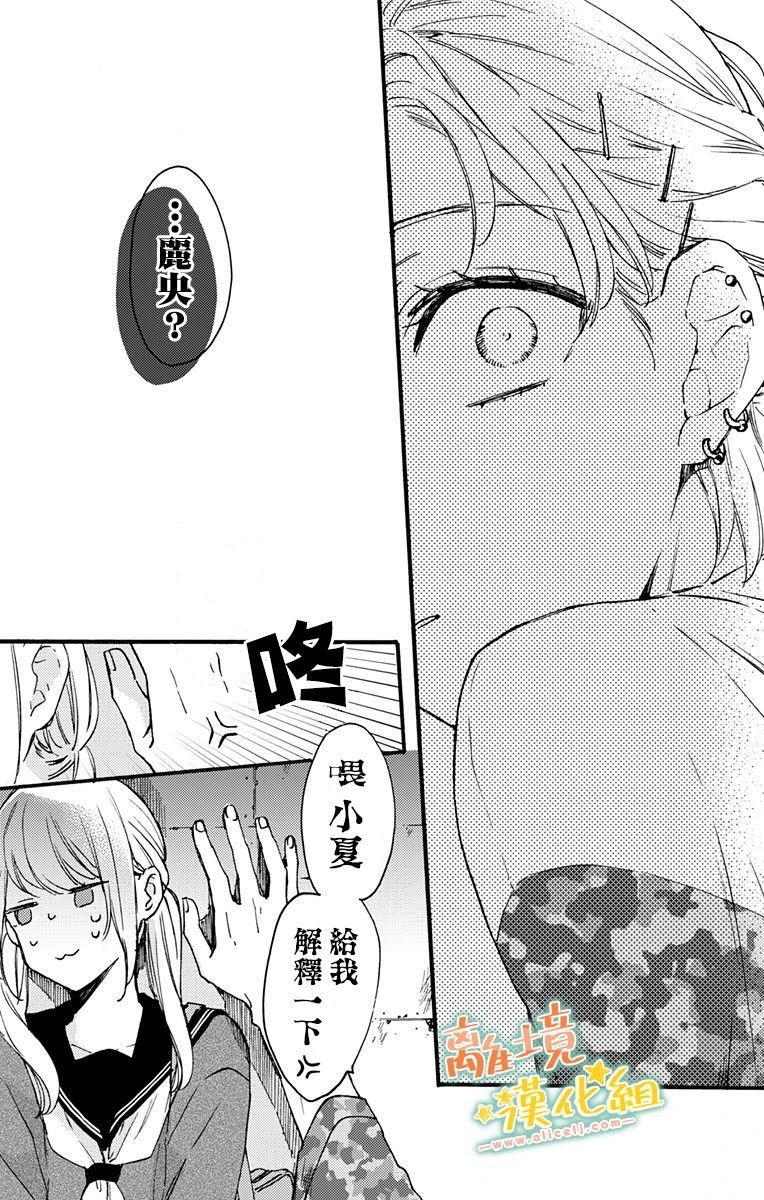 第5话 迟钝