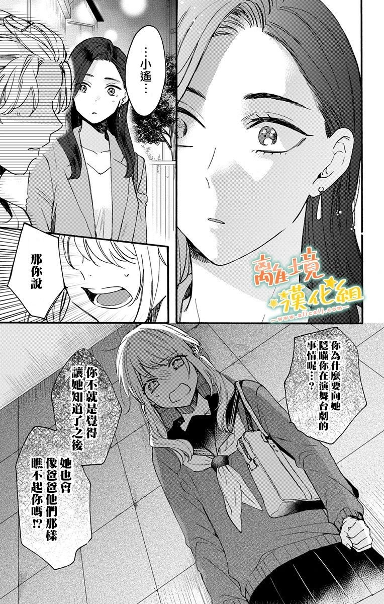 第5话 迟钝