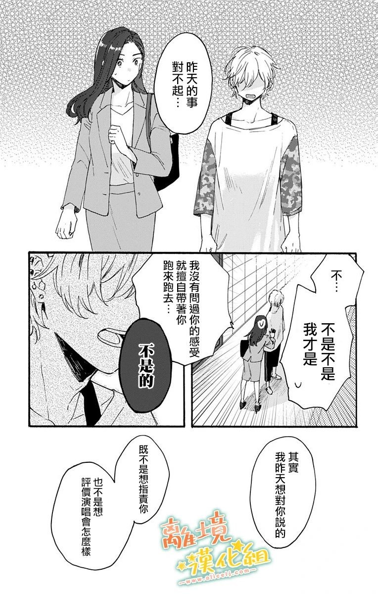 第5话 迟钝
