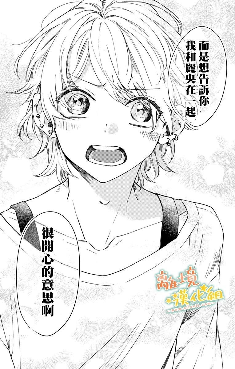 第5话 迟钝