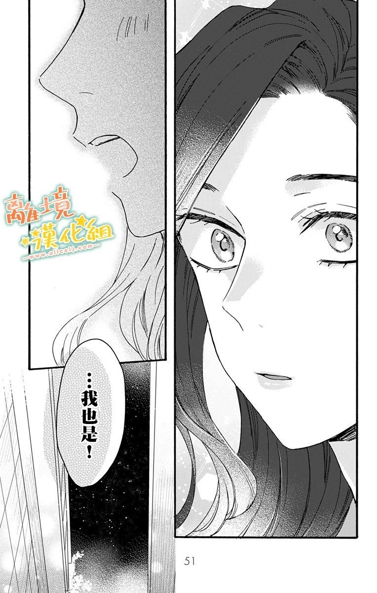 第5话 迟钝