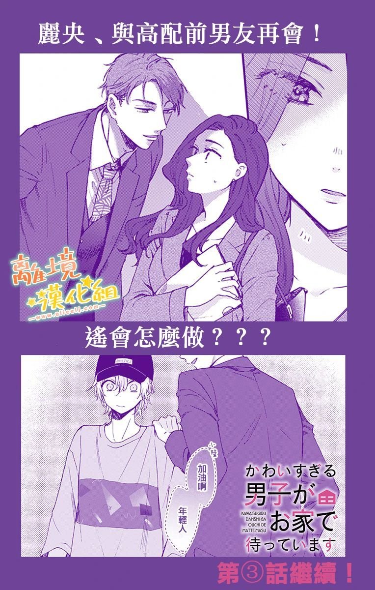 第5话 迟钝
