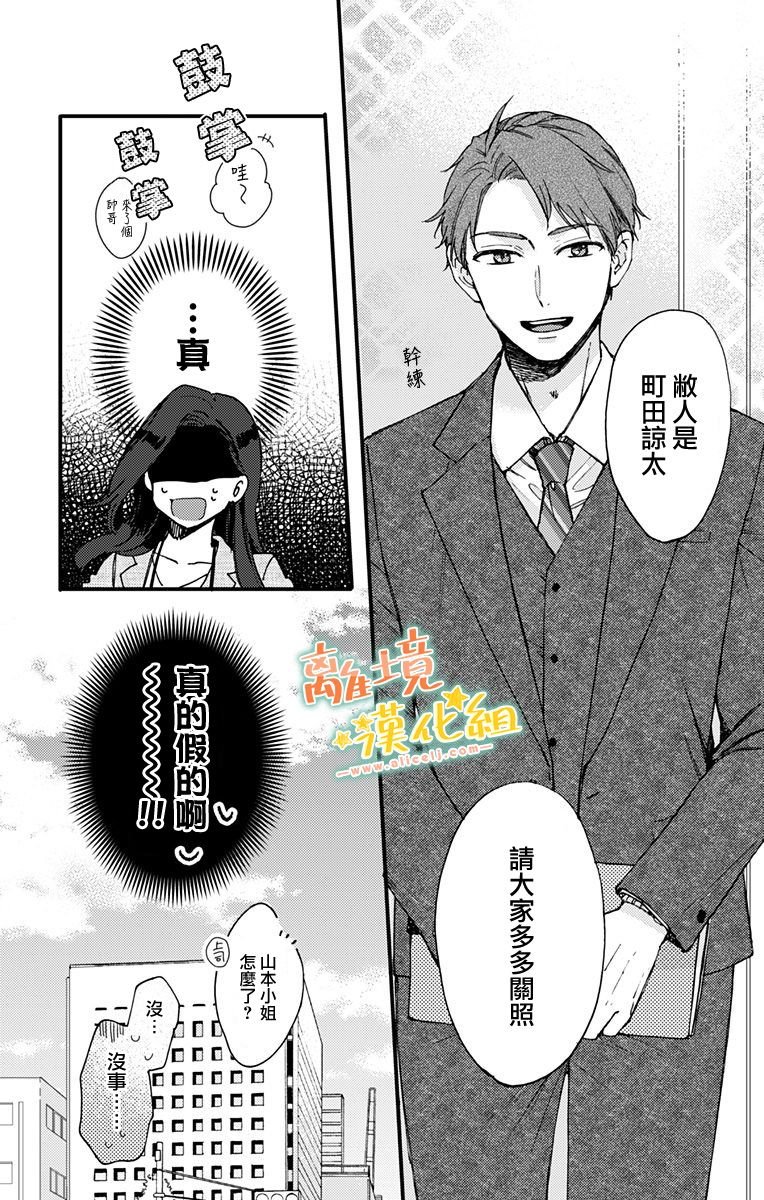 第6话 谅太