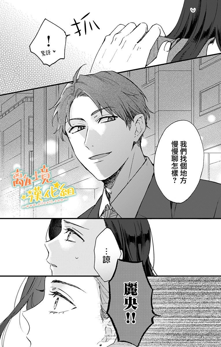 第6话 谅太