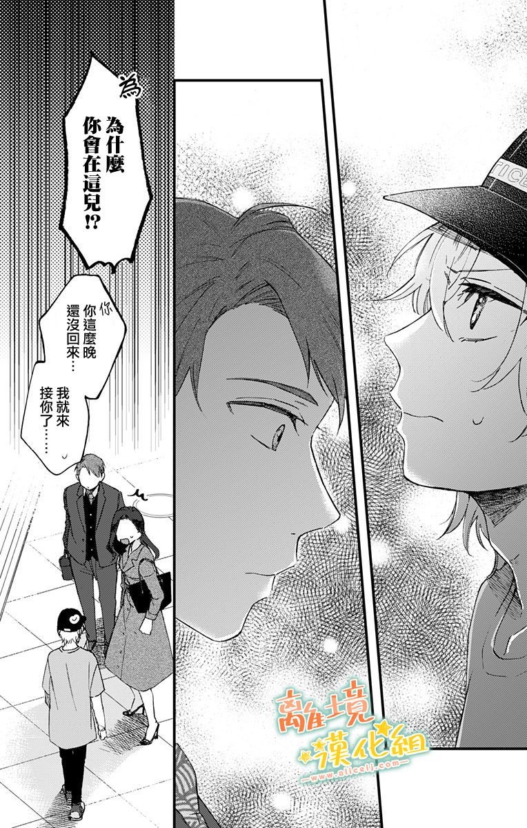 第6话 谅太