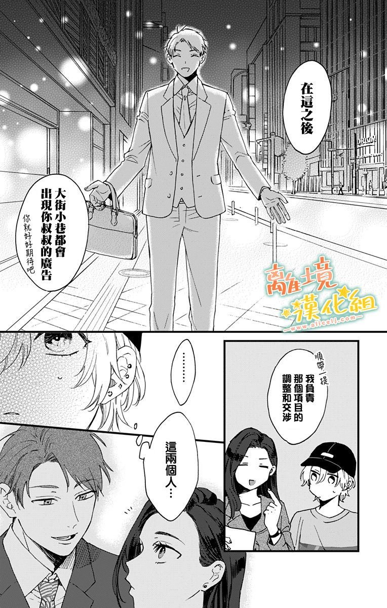 第6话 谅太