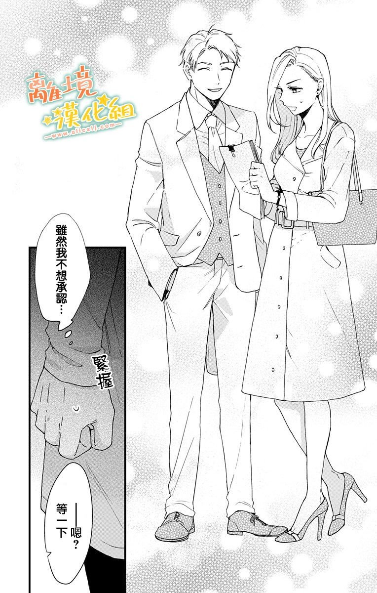 第6话 谅太