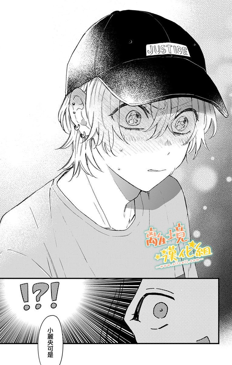 第6话 谅太