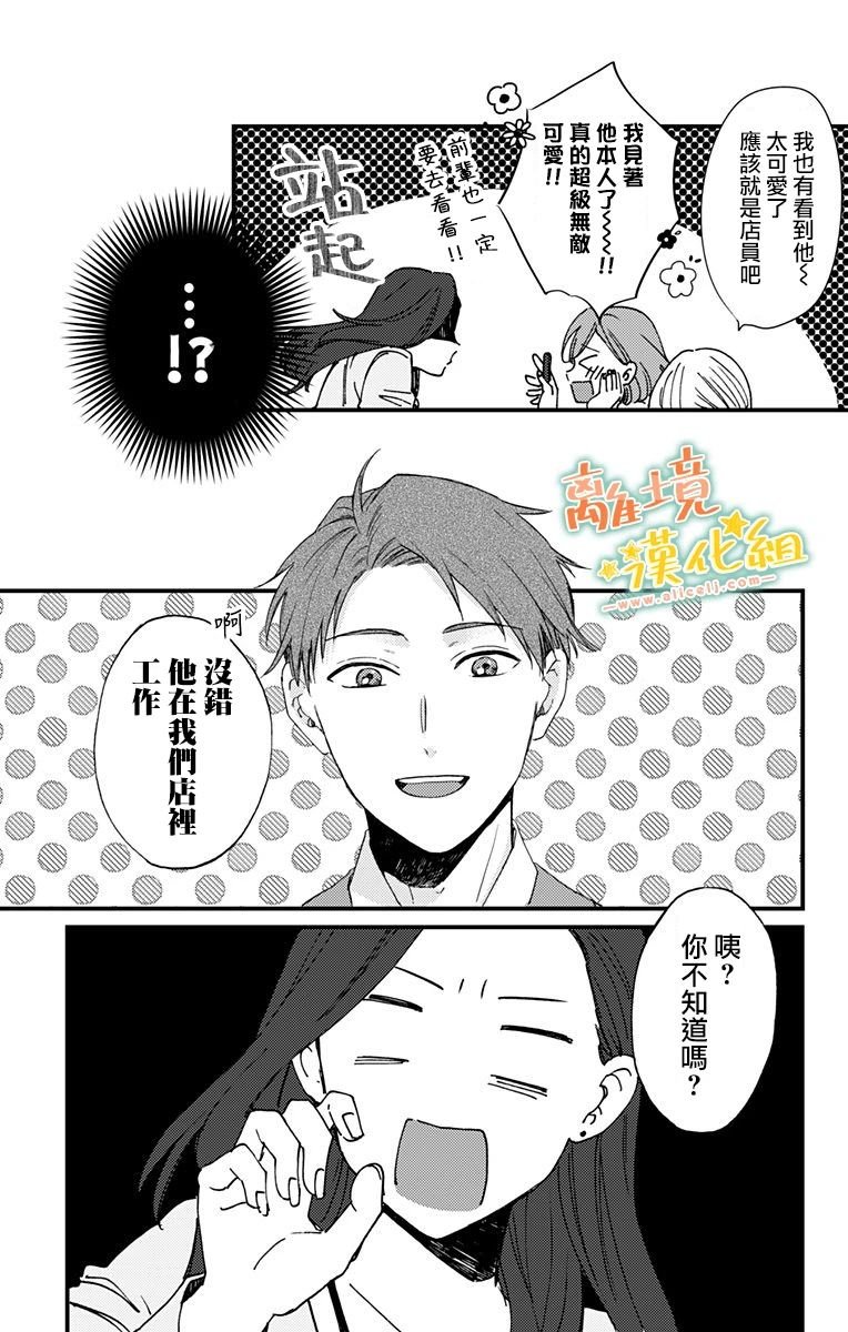 第7话 代我向你母亲问好