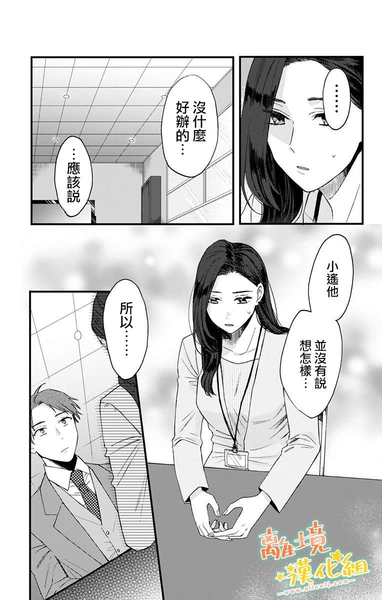 第7话 代我向你母亲问好