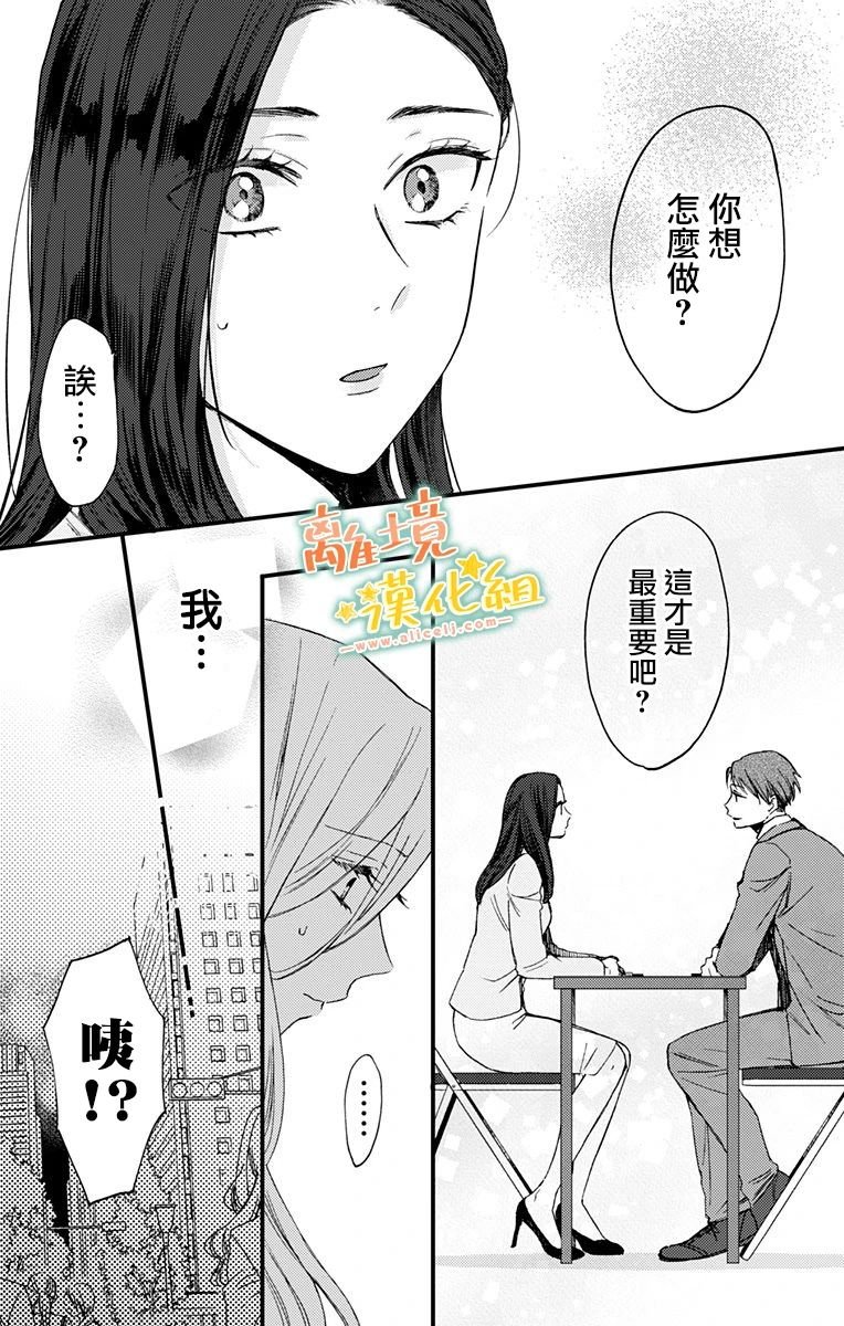 第7话 代我向你母亲问好