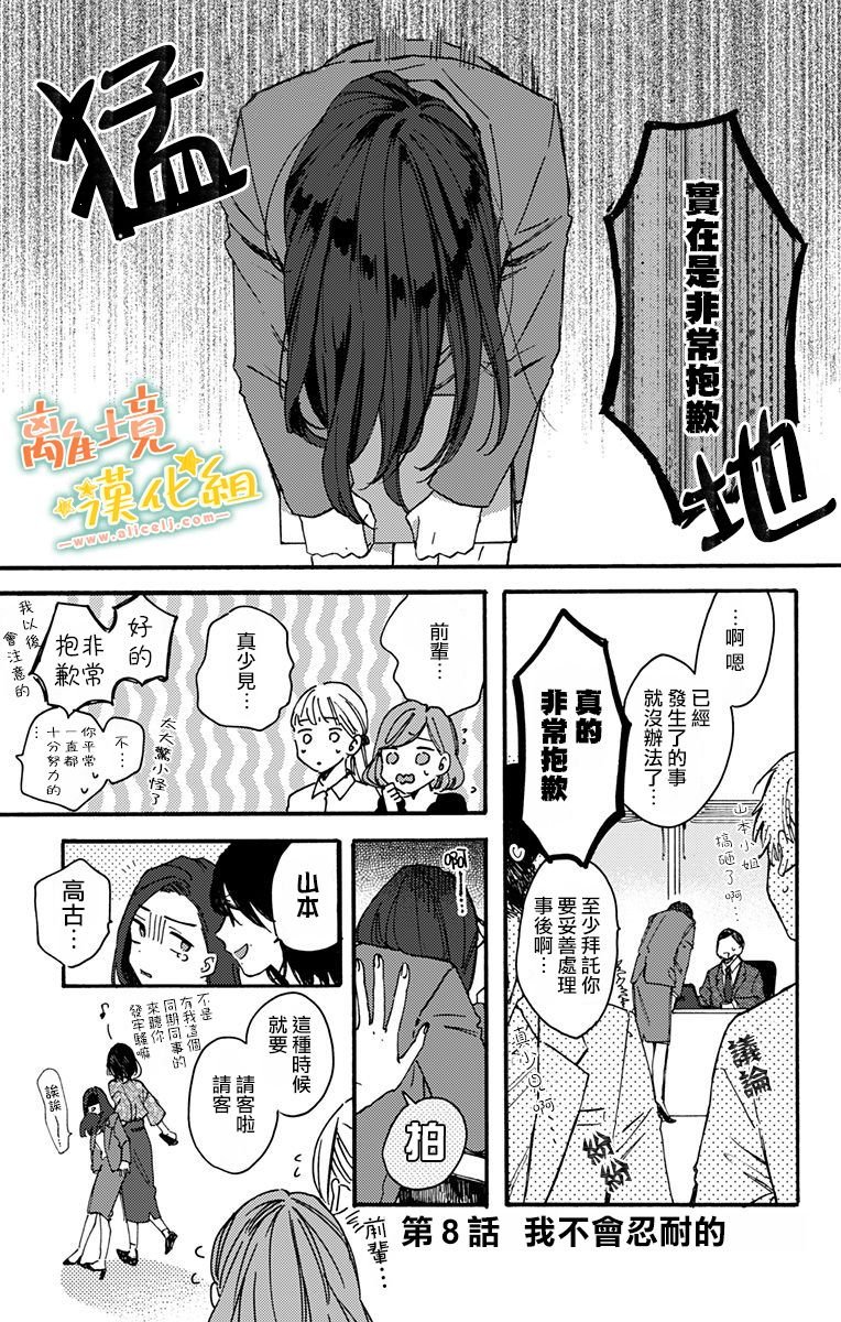 第8话