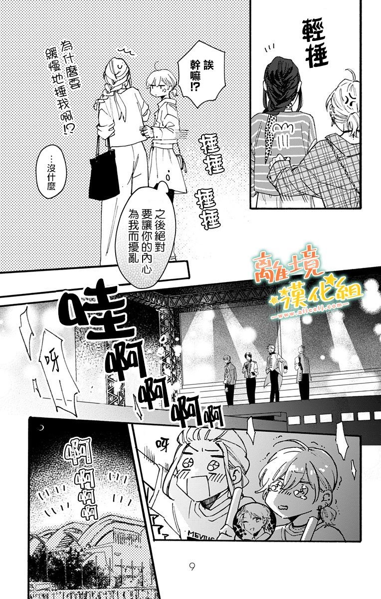 第9话