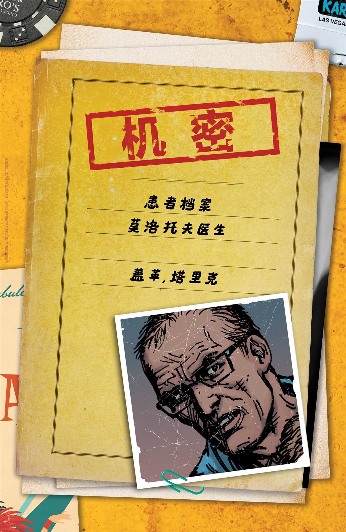 第2话