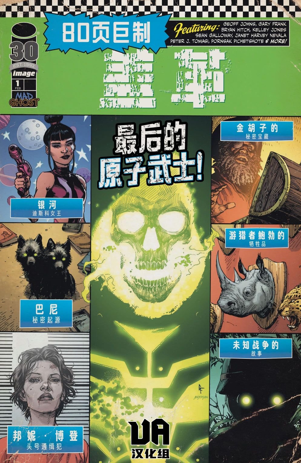 特刊