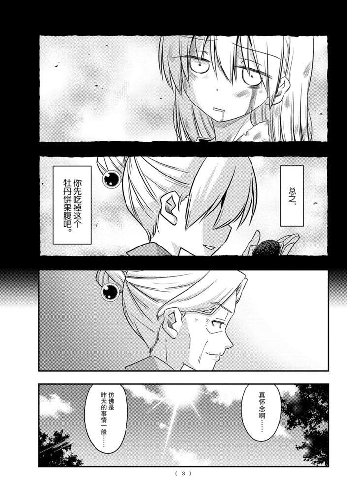 第92话 试看版