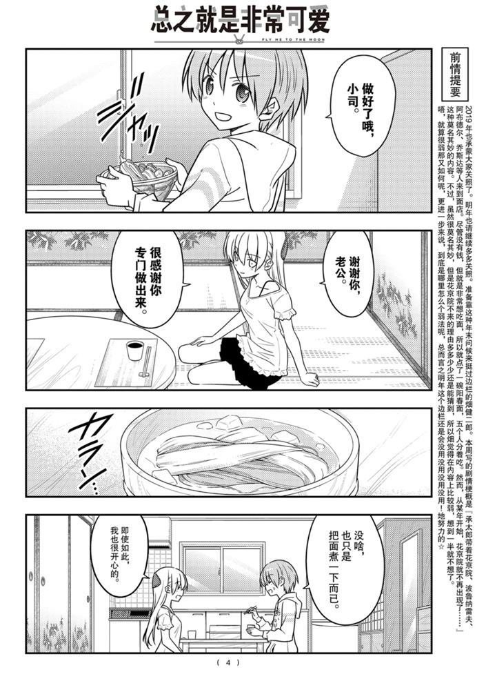 第92话 试看版