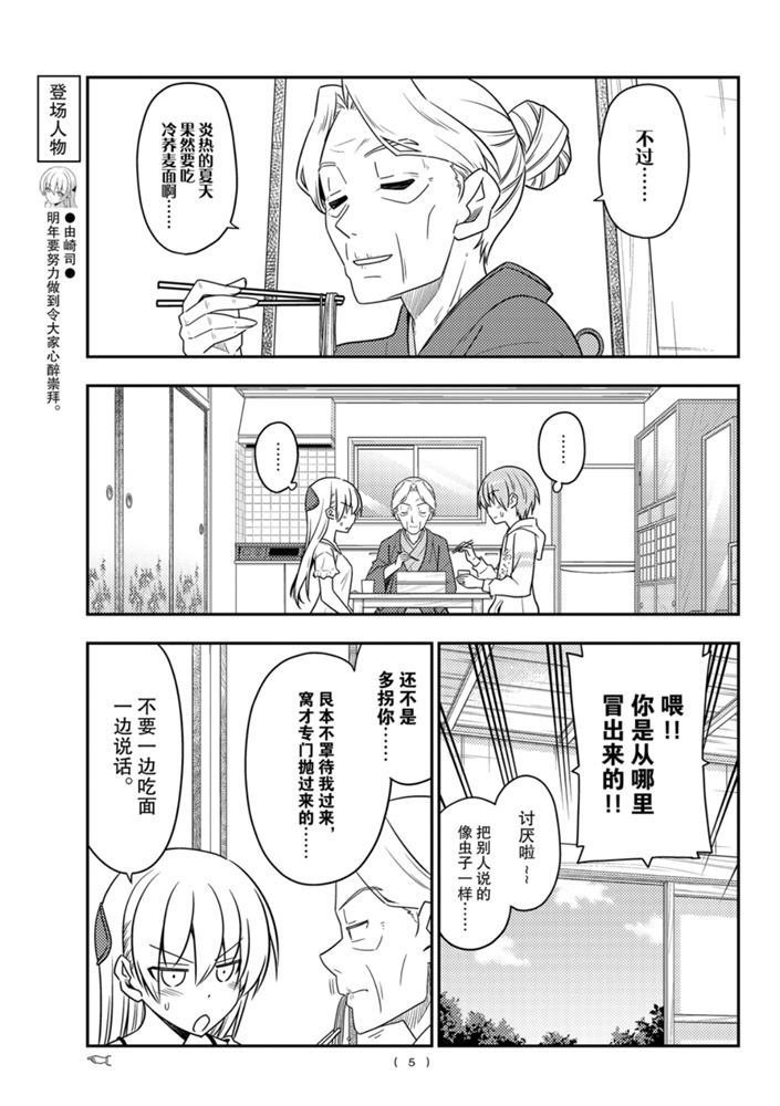 第92话 试看版