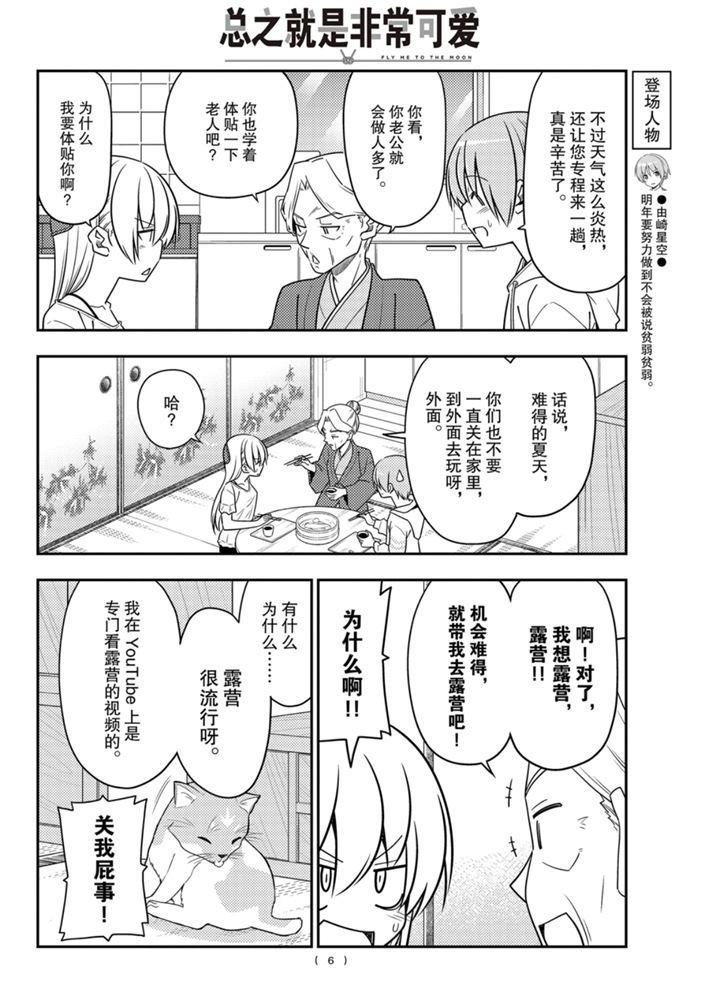 第92话 试看版