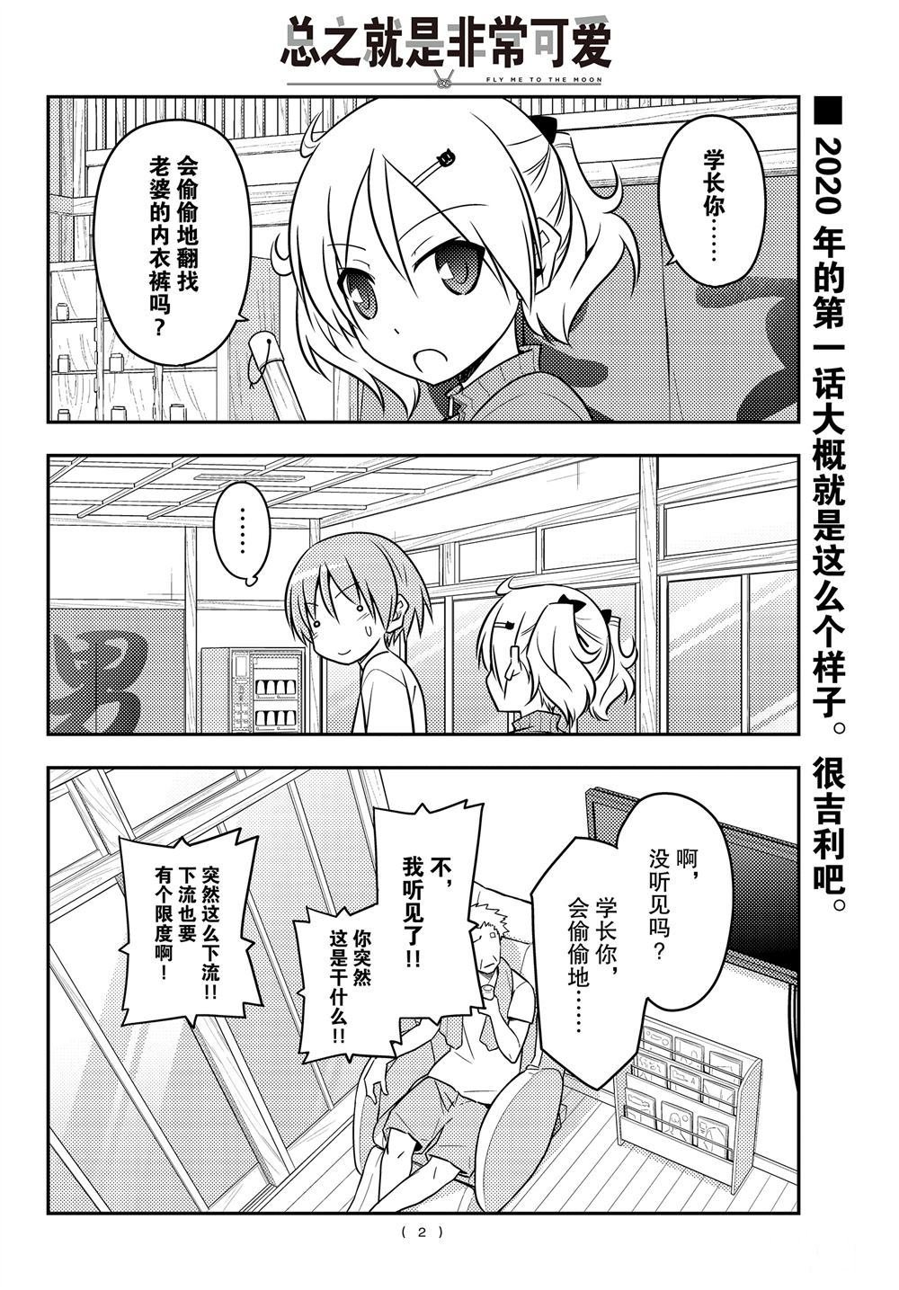 第93话 试看版