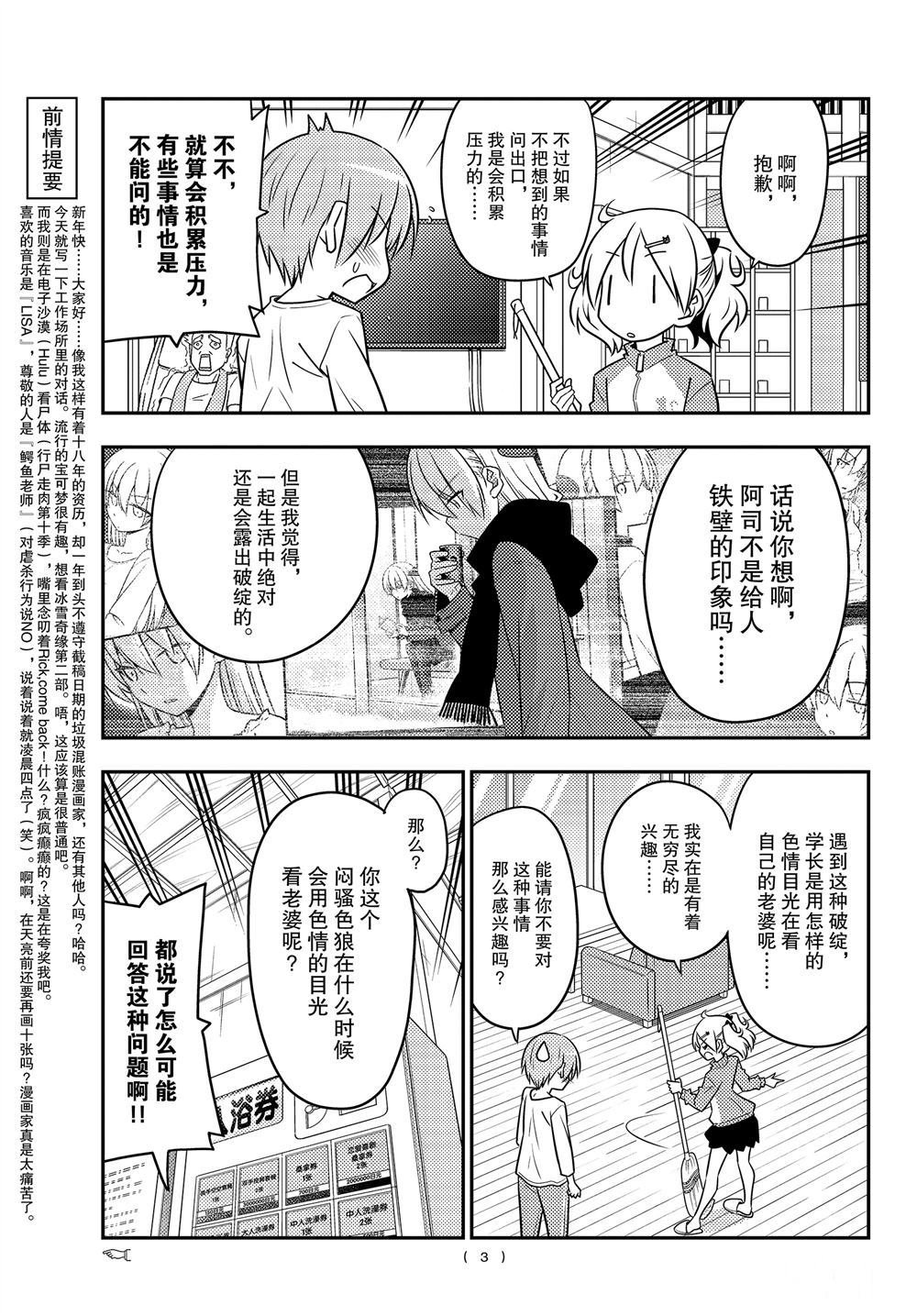 第93话 试看版