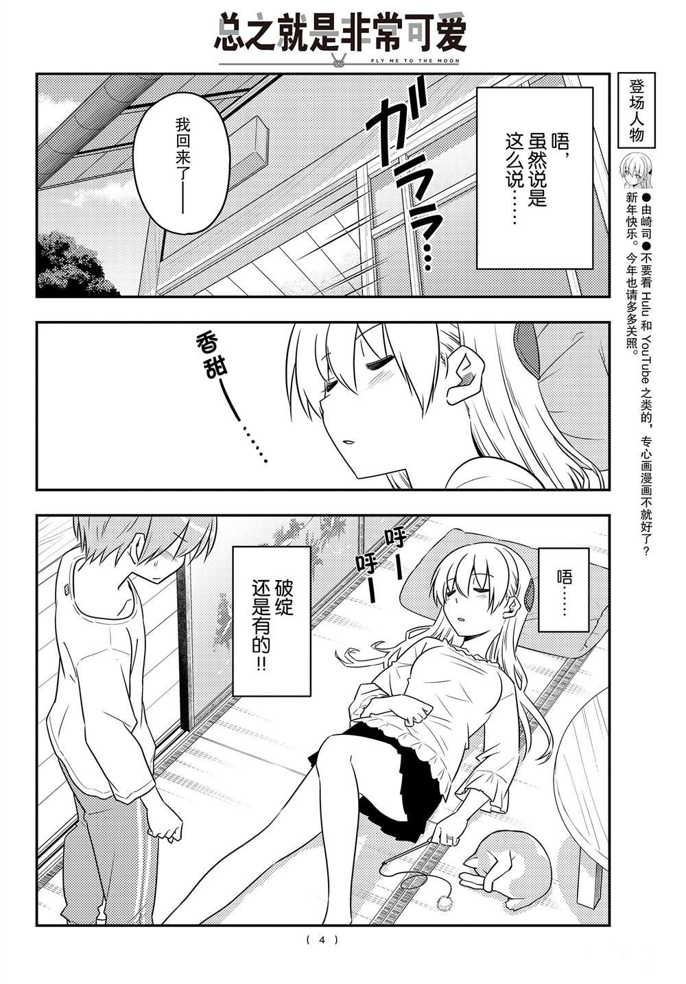 第93话 试看版