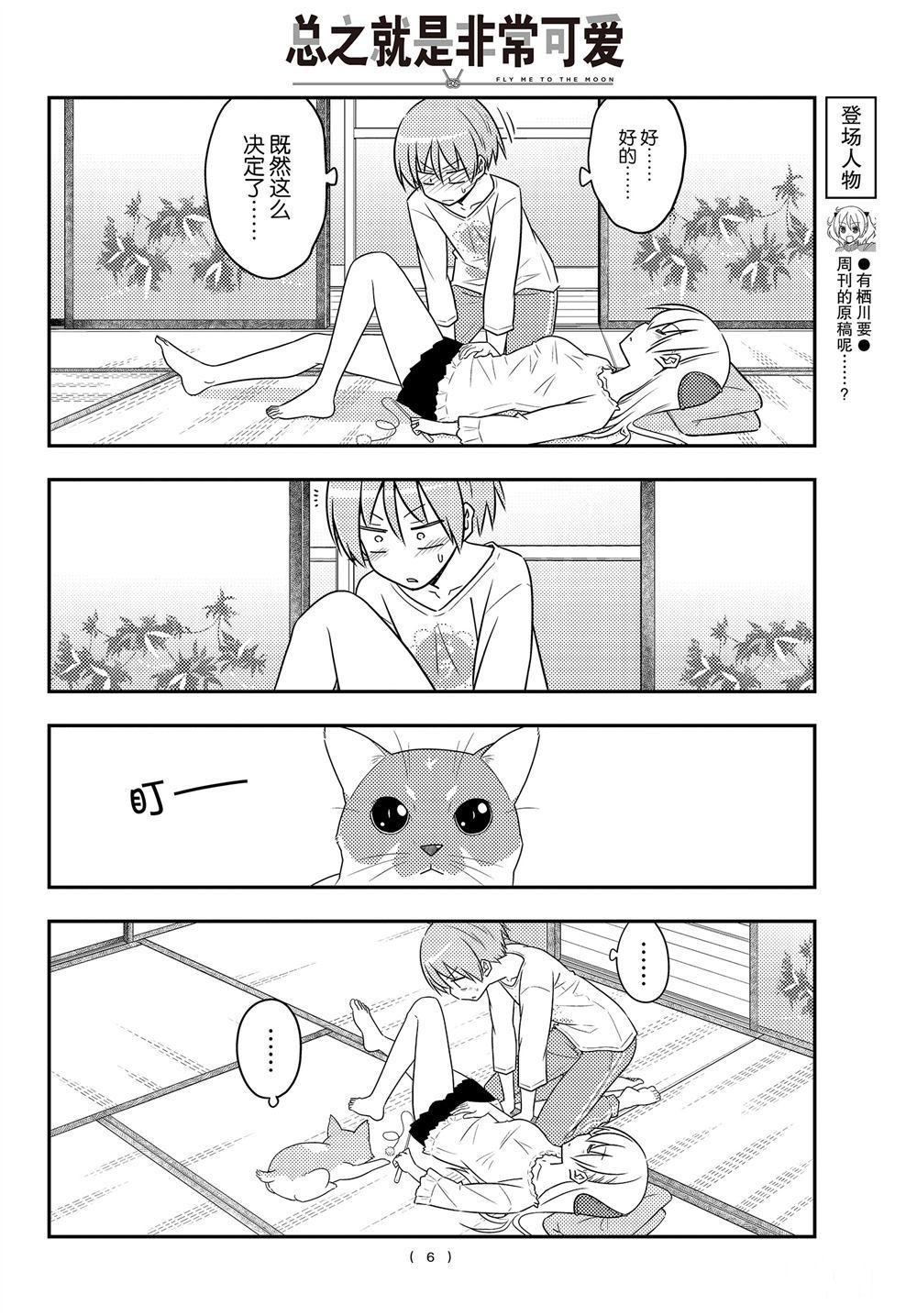 第93话 试看版