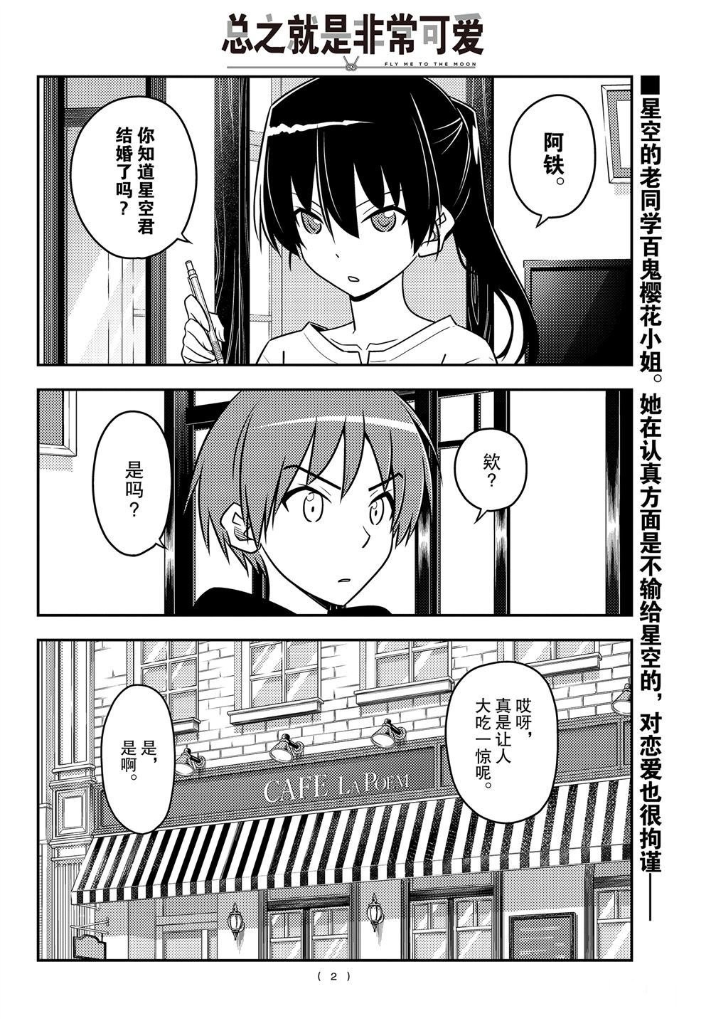 第94话 试看版