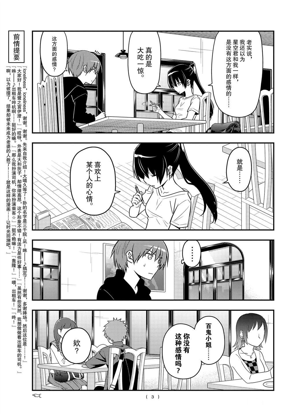 第94话 试看版