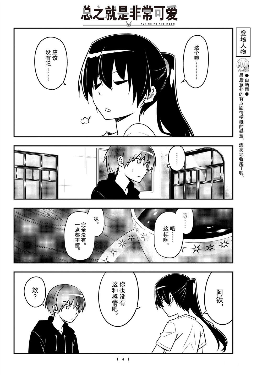 第94话 试看版