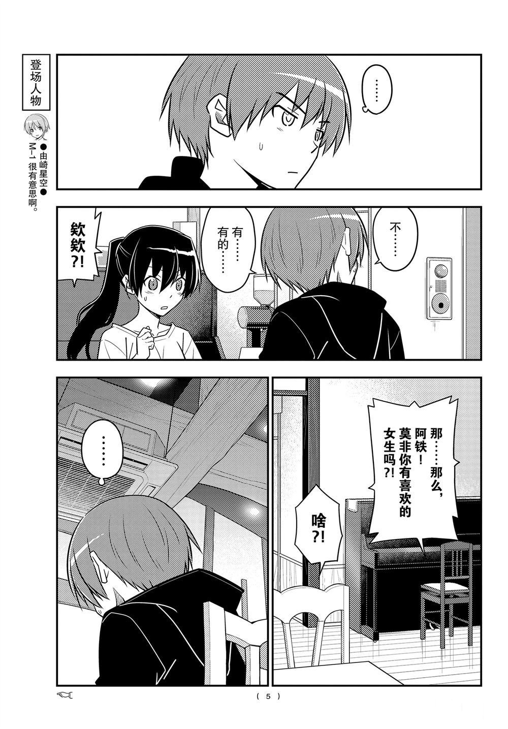 第94话 试看版