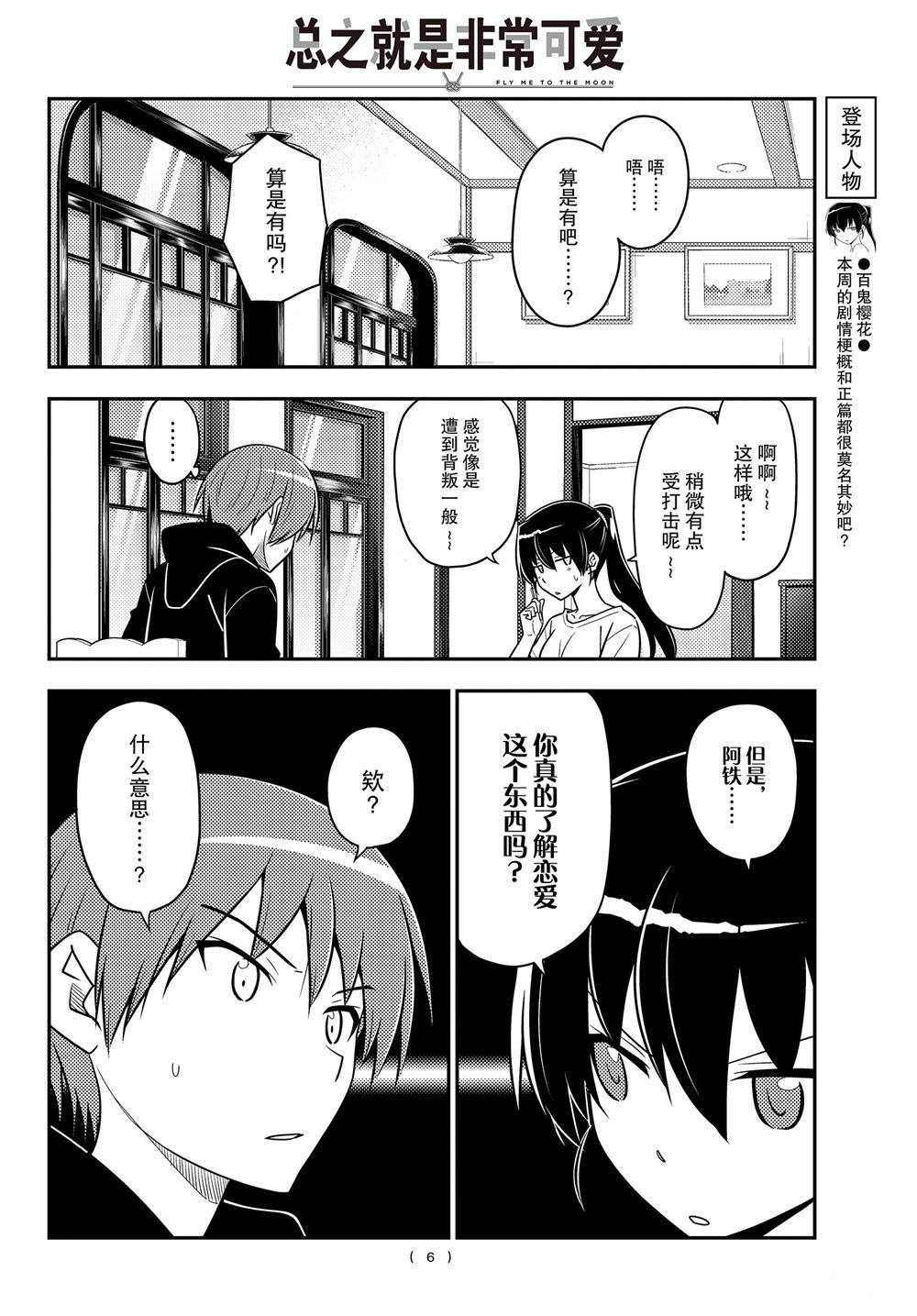 第94话 试看版