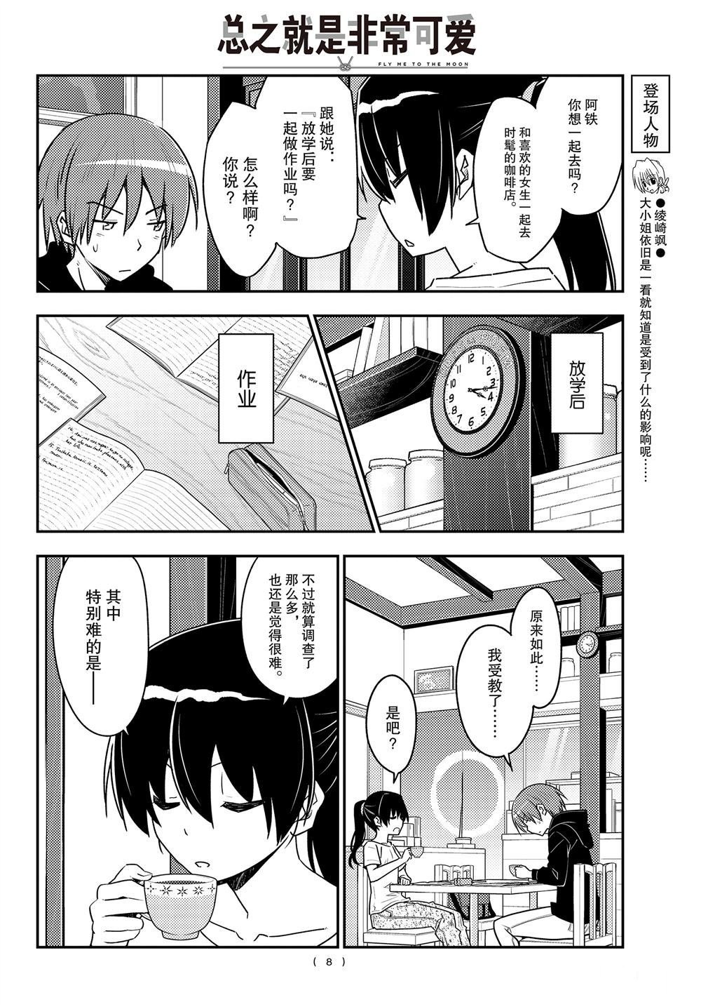 第94话 试看版