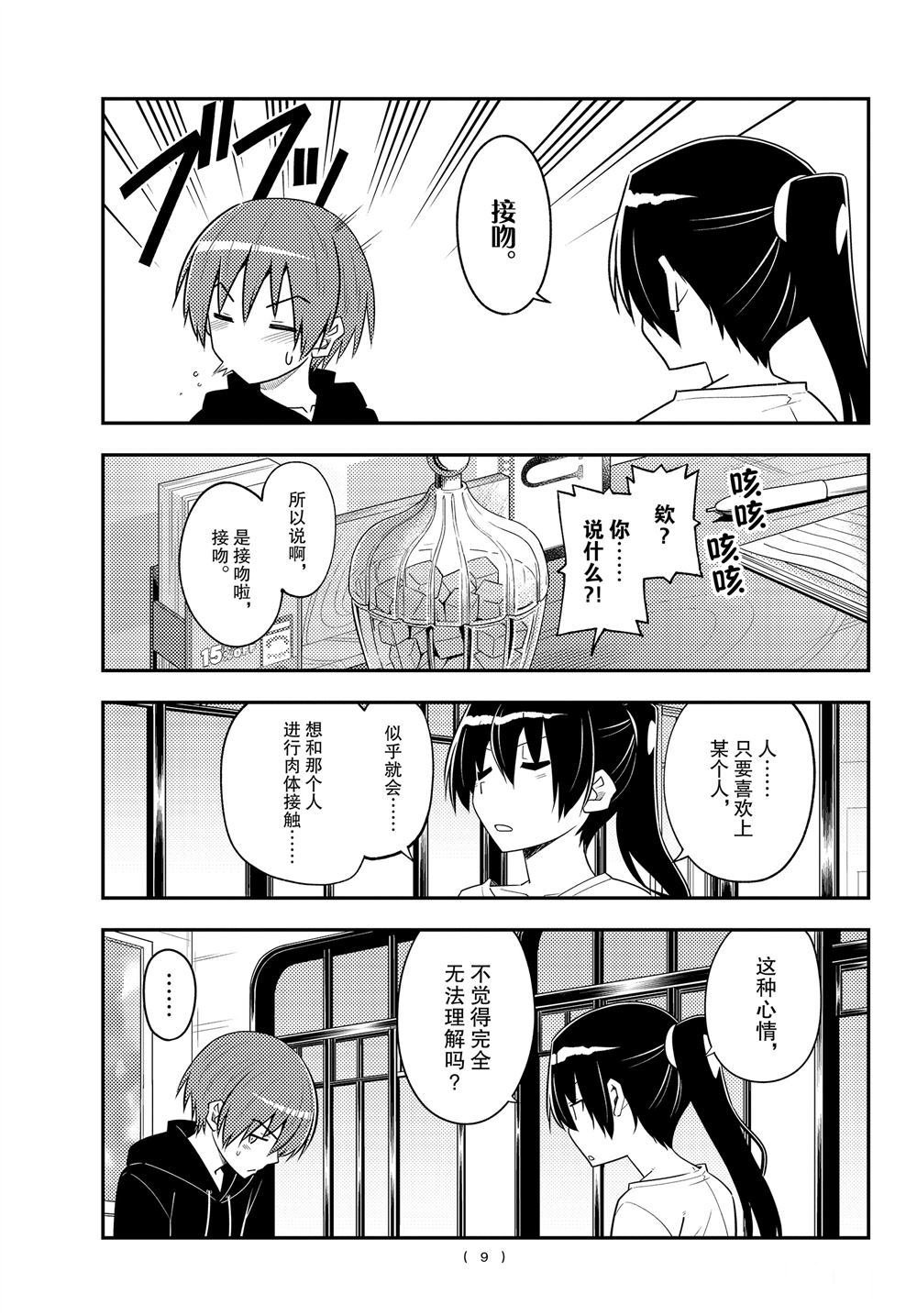 第94话 试看版