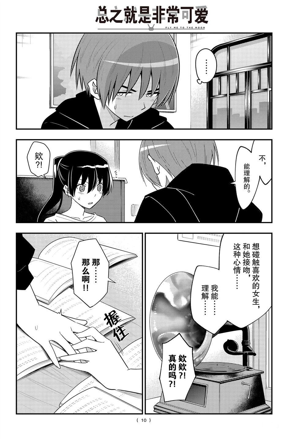 第94话 试看版