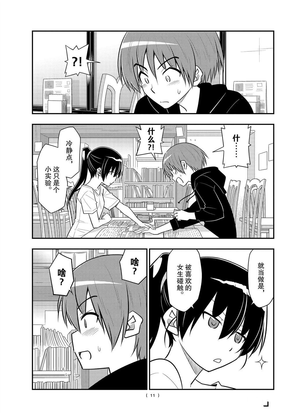 第94话 试看版