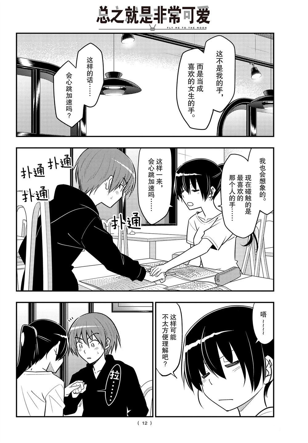 第94话 试看版