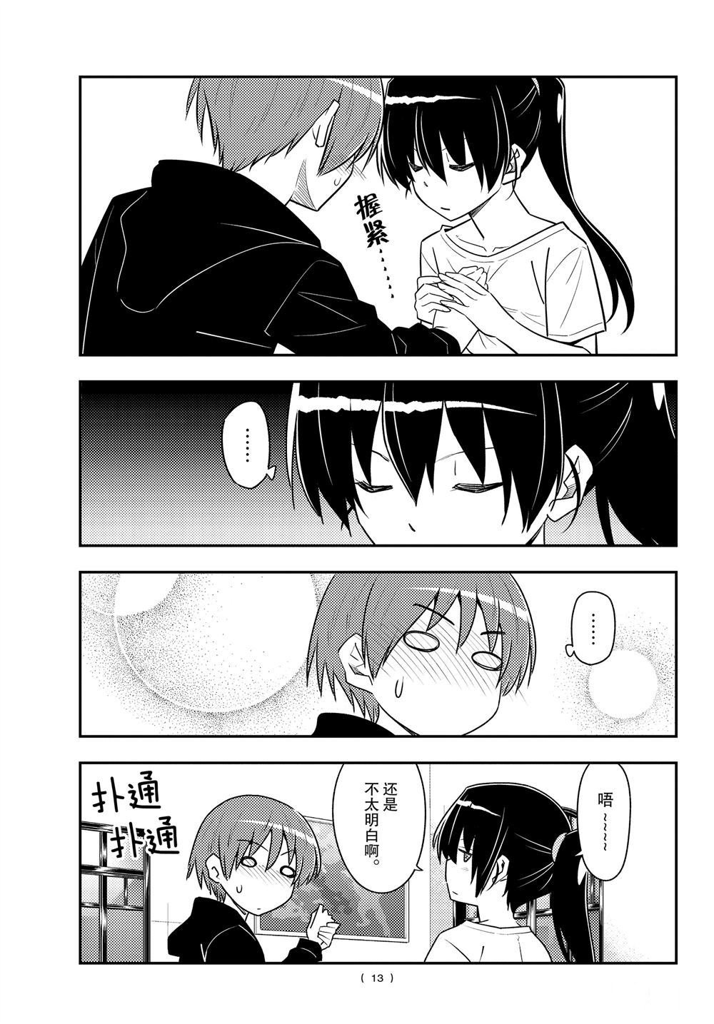第94话 试看版