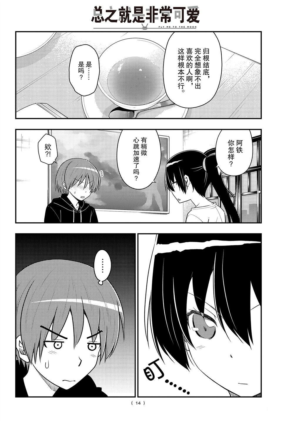 第94话 试看版