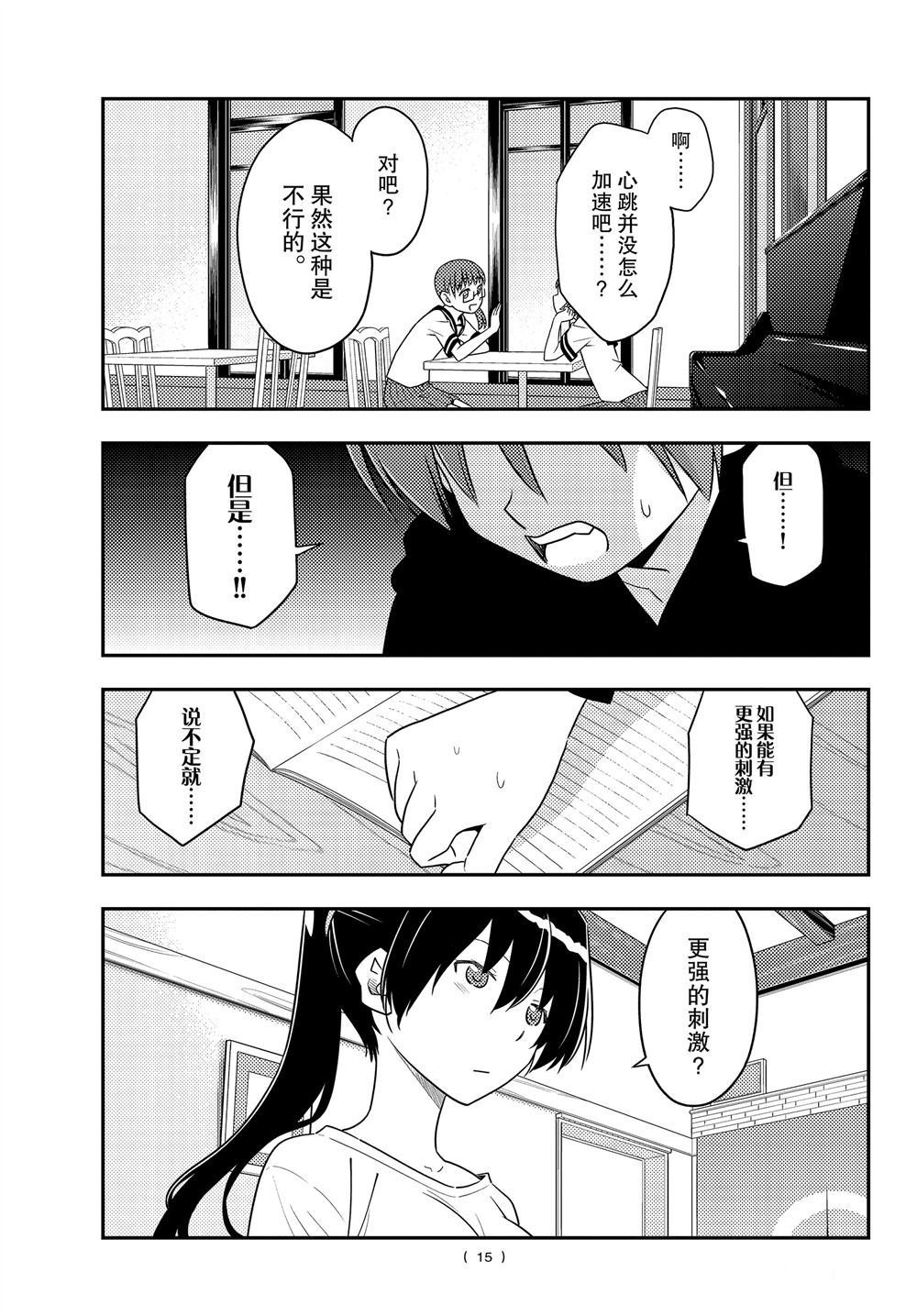 第94话 试看版